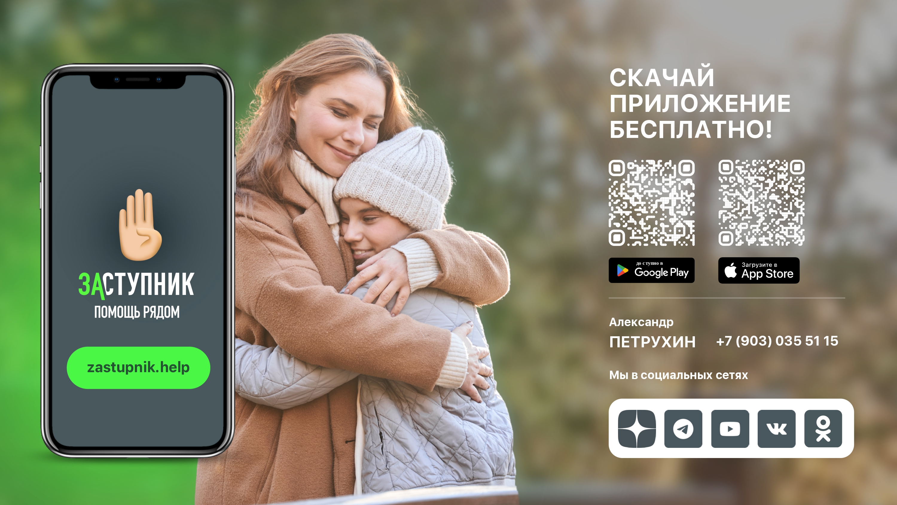 ЗАСТУПНИК _2024_page-0012.jpg